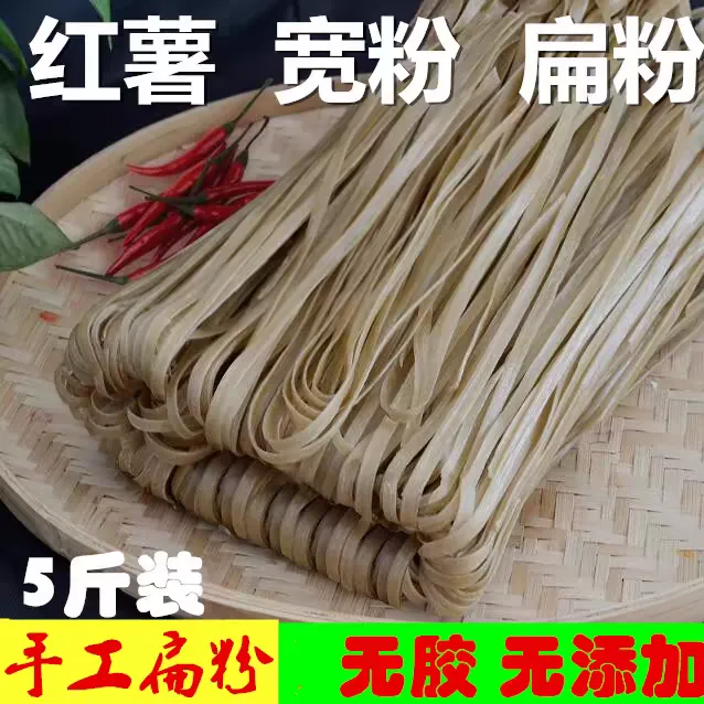 农家特产纯手工红薯粉条无胶晾晒耐煮爽滑Q弹