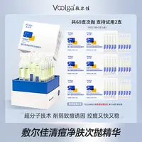 敷尔佳清痘净肤次抛精华控油祛痘精华战痘棒新品_73支