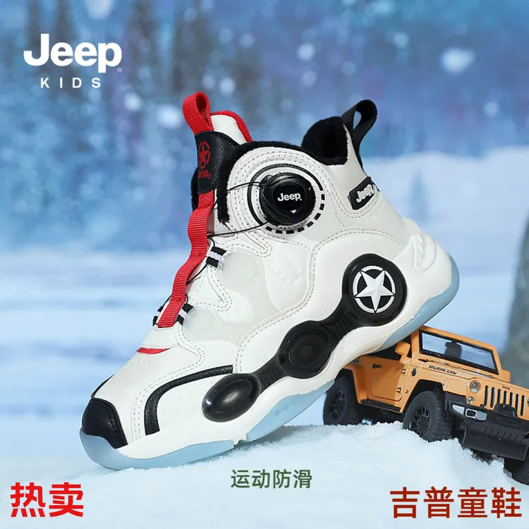 【断码清仓】JEEP儿童鞋篮球鞋秋冬加绒运动防滑男童女童鞋子运动鞋