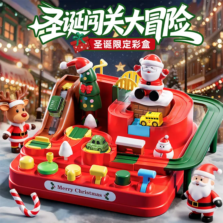 新款超大汽车闯关大冒险玩具车小火车轨道益智隧道赛车圣诞礼物6