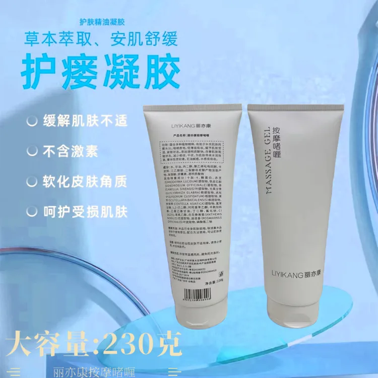 丽亦康护瘘凝胶精油动静脉内瘘保湿紧致软化护肤膏