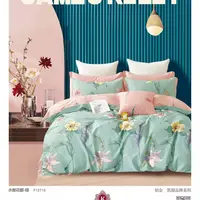 新品四季款 正宗（铂金凯丽）全棉四件套四季款！