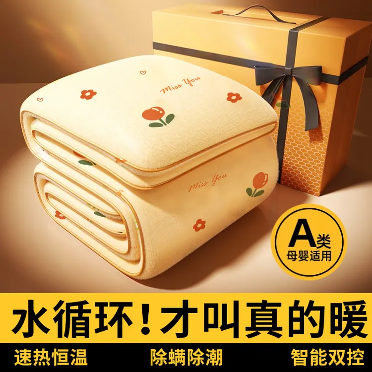 水暖电热毯双人调温定时电褥子单人安全家用水循环学生宿舍水暖毯