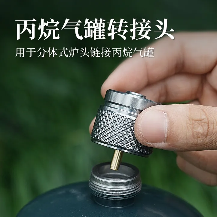 户外MAPP丙烷气罐转接头气罐铝小巧便携耐用炉头配件扁气罐转换头