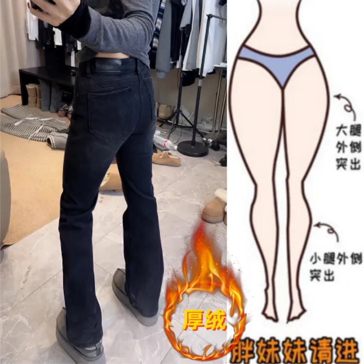 格洛森冬季新款加绒加厚高腰显瘦窄版微喇裤时尚百搭修身牛仔长裤