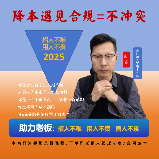 帮助老板实现招聘不难用人不贵管人不累的岗位用工优化技巧方略