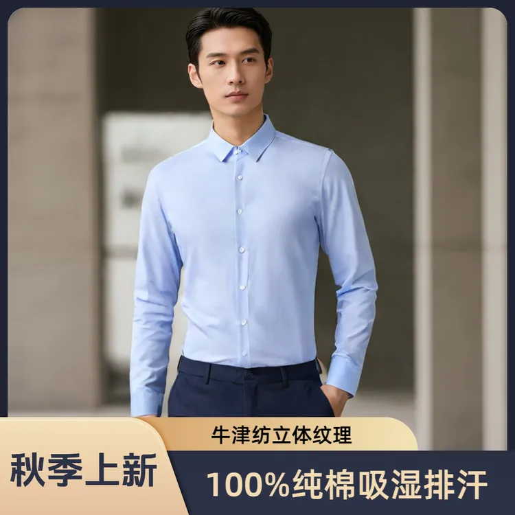 【100%纯棉牛津纺】不缩水长袖免烫衬衫百搭男装硬汉风外套男款春秋