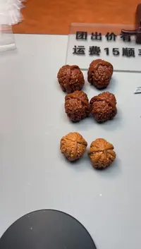 【闪购商品】文玩核桃手串精品文玩核桃一对