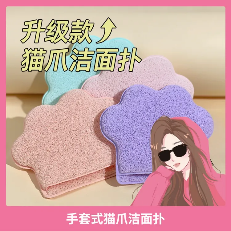 猫爪洁面扑加大加厚海绵深层清洁脸部卸妆吸水洁肤洗澡两用洗面扑