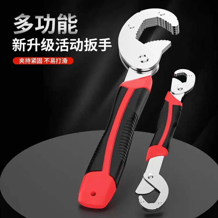 多功能扳手工具多功能万用板手活口扳子开口快速活动板子自紧管钳