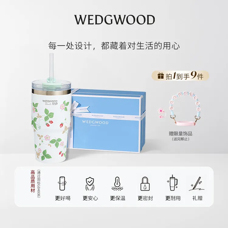 Wedgwood陶瓷内胆吸管杯直饮杯保温保冷防漏592ml
