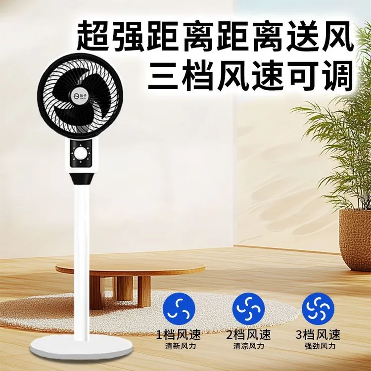 YANGZI/扬子空气循环扇落地式智能摇头大家用风扇三档超大风
