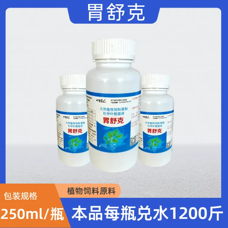 青岛百草汇—胃舒克天然植物饲料杜仲叶粗提液