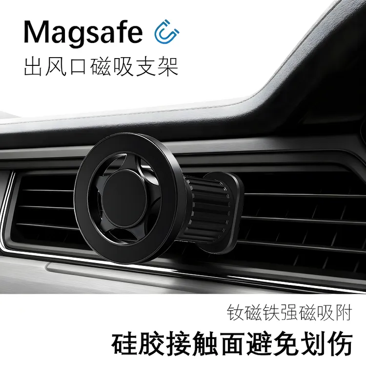 新款磁吸卡扣式车载手机支架出风口专用汽车导航固定支架挂钩式