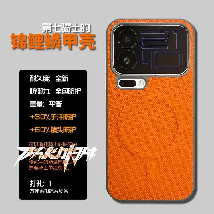 七骑适用于苹果17promax磁吸小米17promax磁吸锦鲤鳞甲苹果手机壳