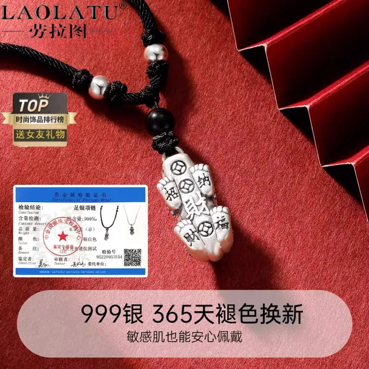 劳拉图 坠链均足银 招财貔貅项链小众高级感男款送男朋友生日礼物