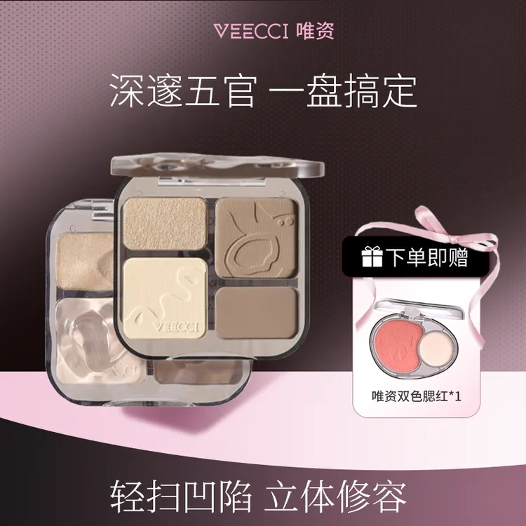 【新品】唯资四色修容盘高光综合一体盘腮红盘显白鼻影提亮新手SPQ