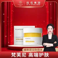 梵芙尼乳木果清润焕肤身体护理霜（全身可用）