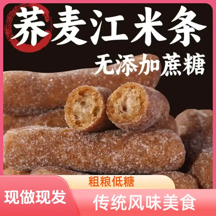 【到手整箱3包】荞麦江米条老式传统糕点雪花厂家直销批发休闲零食1