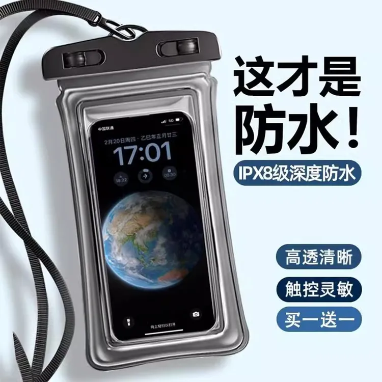 【买一送一】气囊手机防水袋可触屏游泳手机袋带气囊海边冲浪防水包