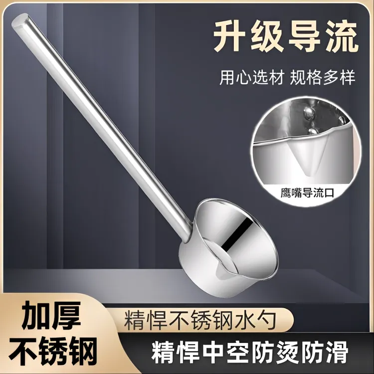 加厚不锈钢水瓢长柄水勺厨房家用勺子商用水舀子加长食堂打粥汤勺