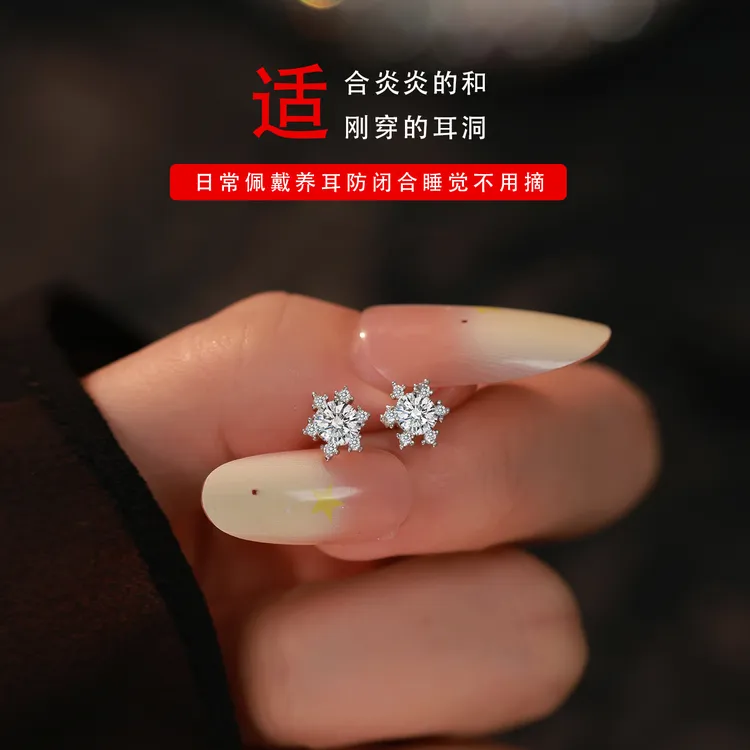 足银合成锆石耳饰 闪闪雪花耳钉小巧睡觉免摘养耳洞耳环小众耳饰
