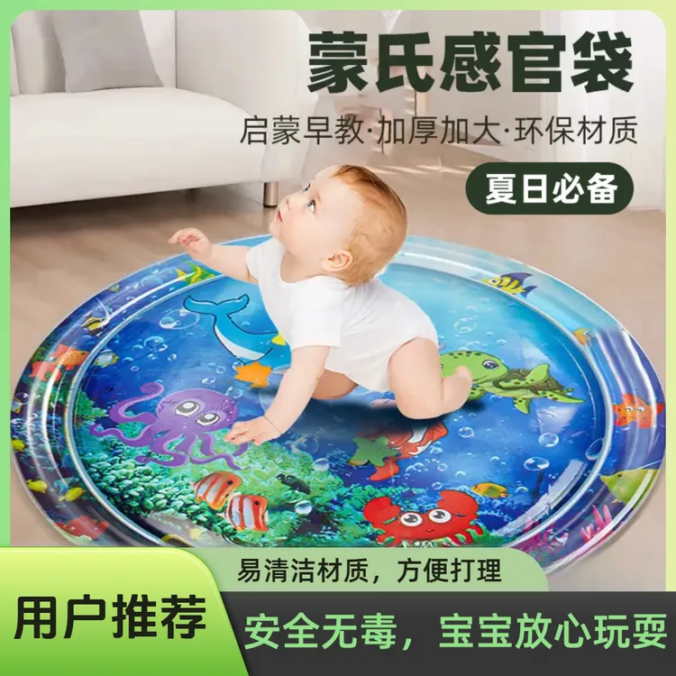 【六一热销】充气拍拍水垫爬爬垫坐垫蒙氏科学玩具