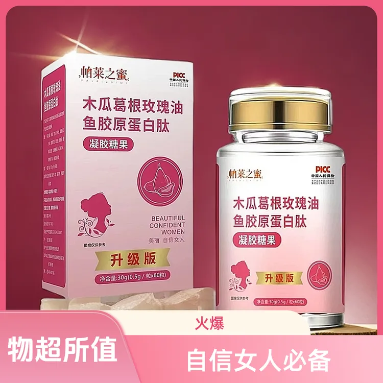 【品牌直营】自信女人必备的木瓜葛根玫瑰油，遇见更好的自己