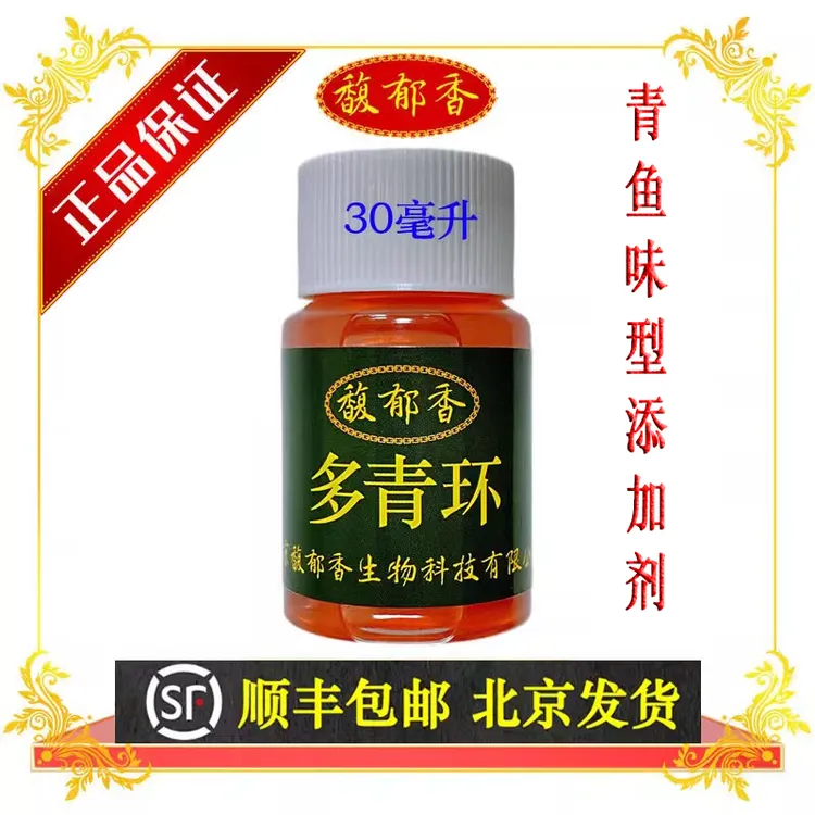 馥郁香多青环正品青鱼诱食剂黑坑野钓诱鱼钓青鱼底窝料饵料添加剂