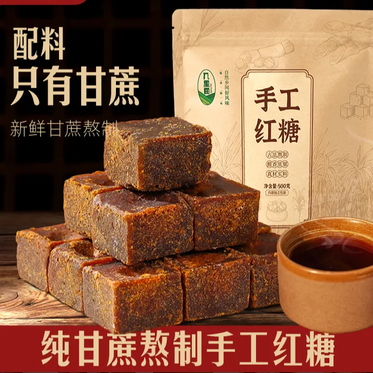 新货正宗纯正老红糖气血甘蔗熬制土红糖纯正手工古法500g红糖