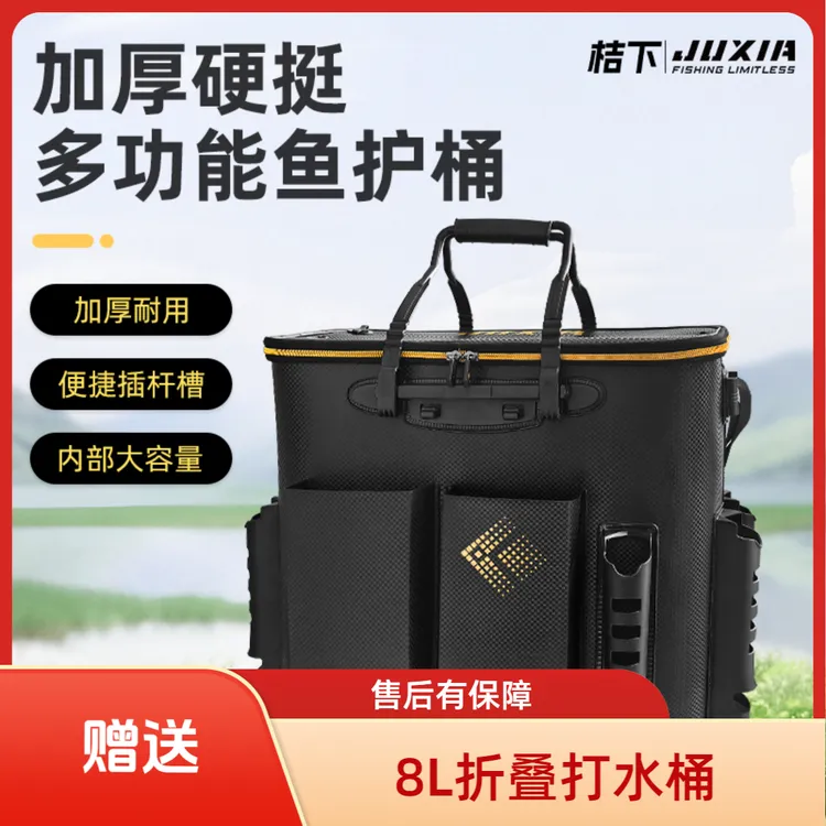 JUXIA桔下鱼护桶鱼护包战车活鱼桶黑坑竞技专用加厚加硬多功能