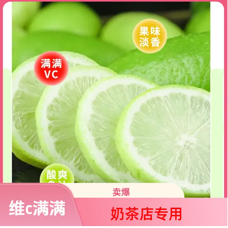 9斤精选二级果奶茶店香水柠檬果园发货新鲜现摘皮薄无籽