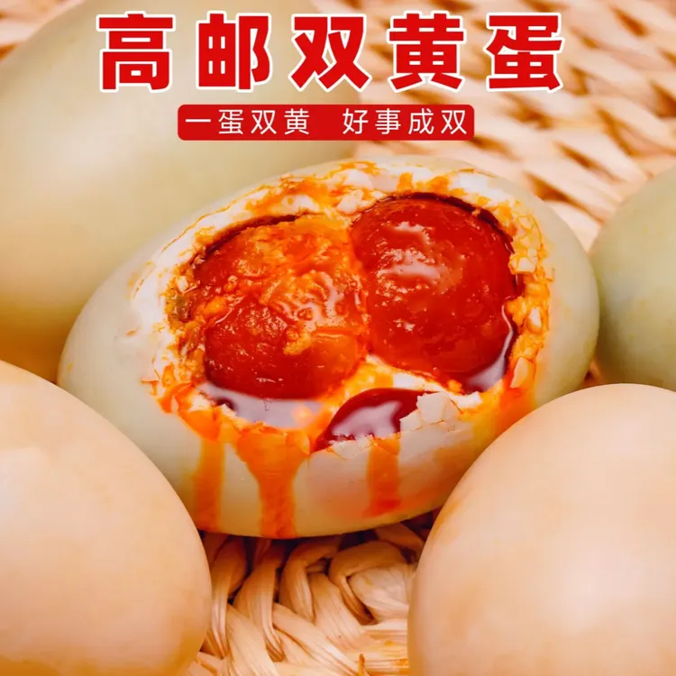 【60g-70g正宗高邮双黄咸鸭蛋】红心流油古法红泥腌制松沙即食
