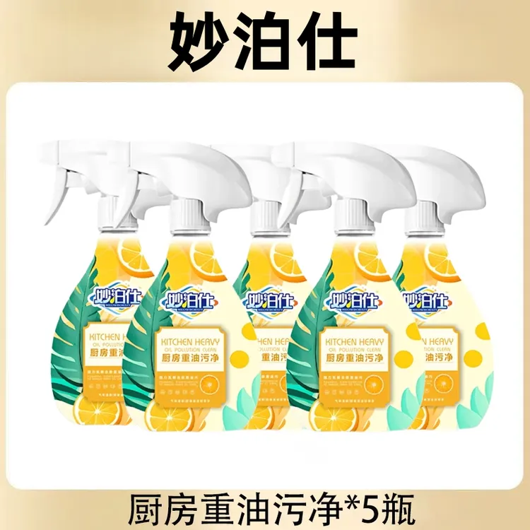 妙泊仕家用厨房专用去重油污净清洁溶解剂去油污泡沫型免水洗快速
