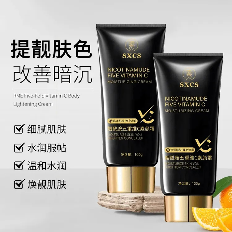 烟酰胺五重维C素颜霜提亮肤色滋润保湿轻薄服帖改善暗沉素颜霜
