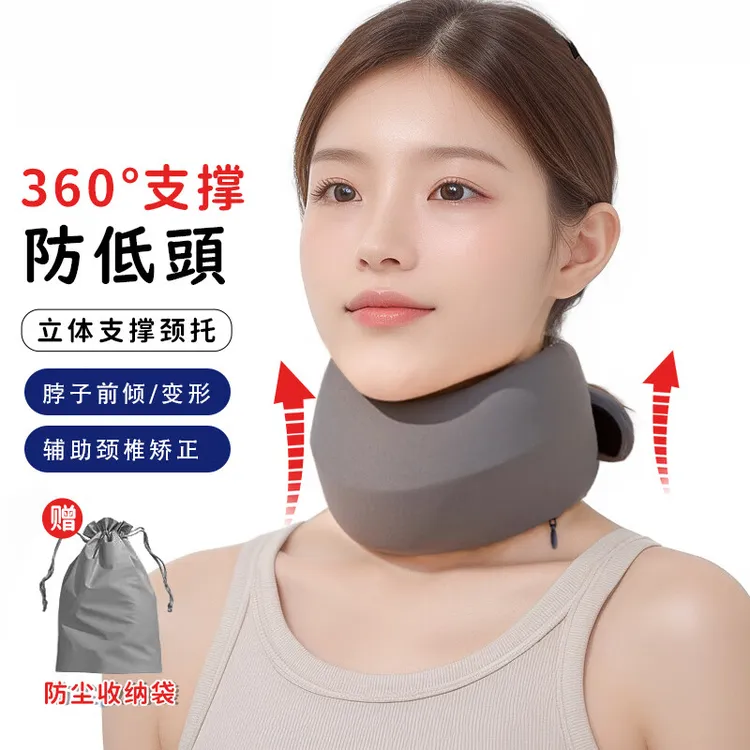颈托护颈便携飞机旅行u型枕办公室脖枕颈椎支撑护脖套脖子u形颈枕