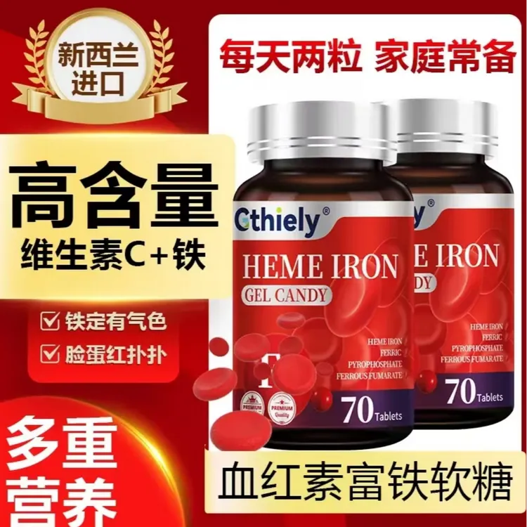 女神补铁富铁血红素铁凝胶女性缺铁不足补铁小补气血女性补品