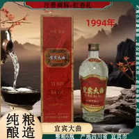 红杏礼宜宾大曲 整箱6瓶 纯粮酿造 浓香型白酒52度500ml