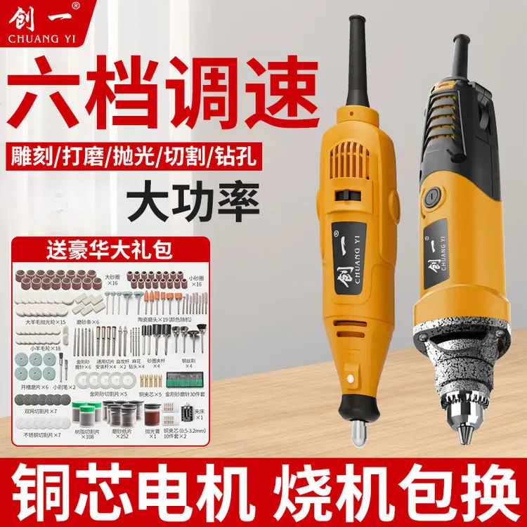 电磨机小型手持家用多功能打磨机大功率木雕玉石抛光工具打孔切割
