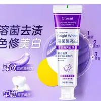 亮白去渍牙膏【10支】