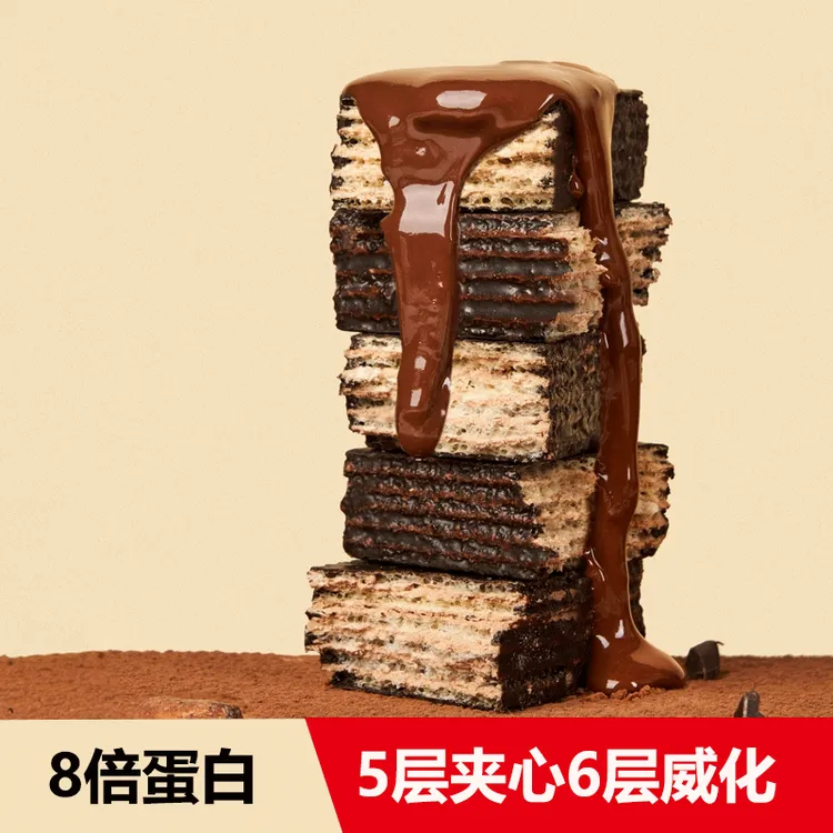 乳清蛋白威化棒抗饿饱腹代餐热量蔗糖低粗粮能量饼干解馋休闲零食