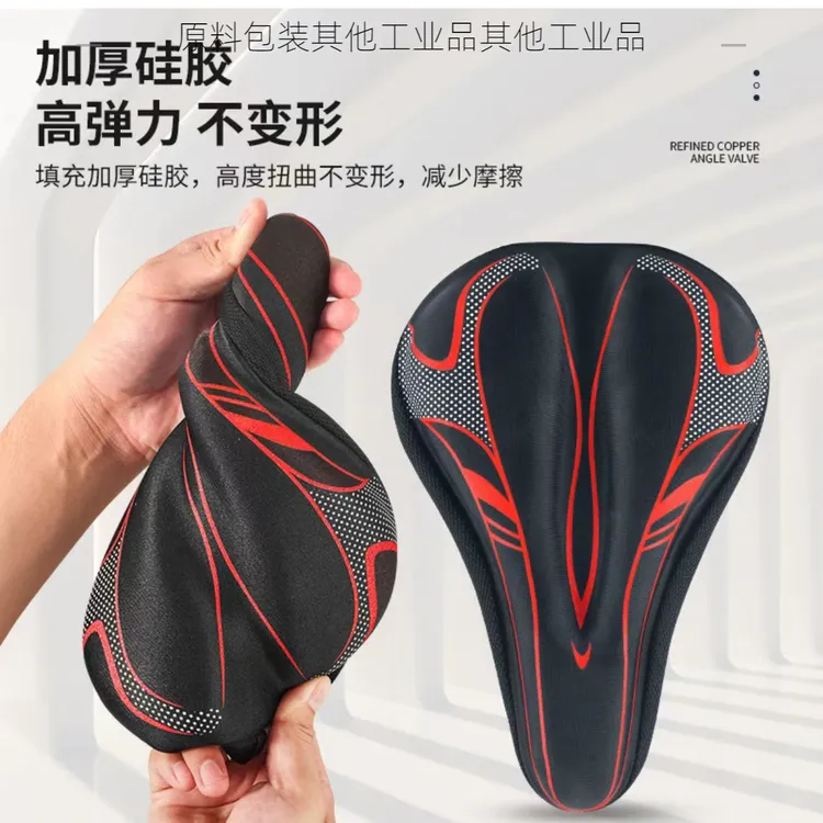 加厚透气山地自行车坐套防屁股痛原料包装其他工业品其他工业品商品图