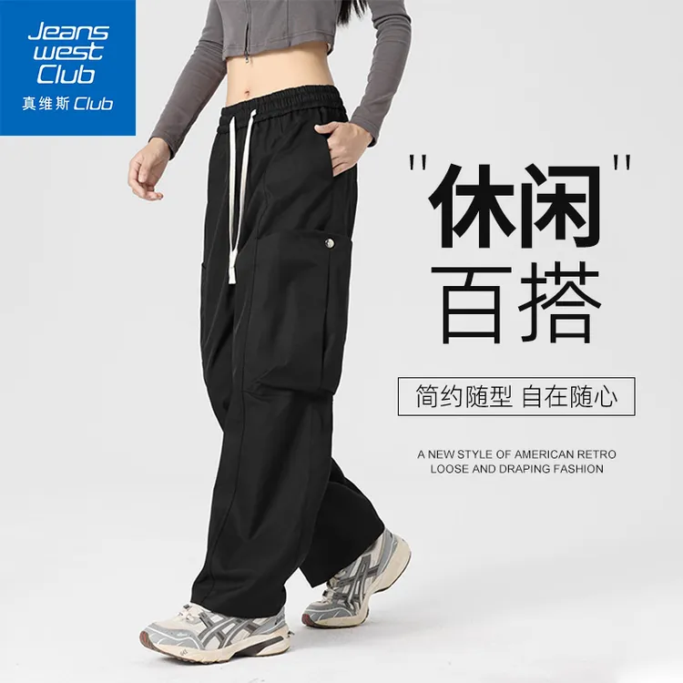 真维斯club秋季新款抽绳直筒休闲裤男美式工装简约百搭宽松长裤男