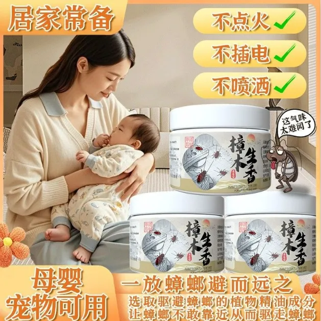 新概念防蟑螂凝胶母婴用品可用卧室卫生间厨房驱赶蟑螂室内