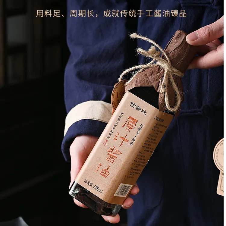 翠微佐酱欢酿造头道纯粮晒露品质古法手工年调味酱油