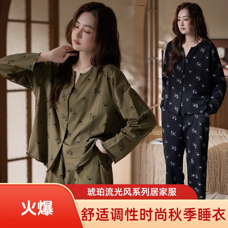 【早秋】秋季睡衣女款爆款2025长裤琥珀流光风舒适居家服双11好物