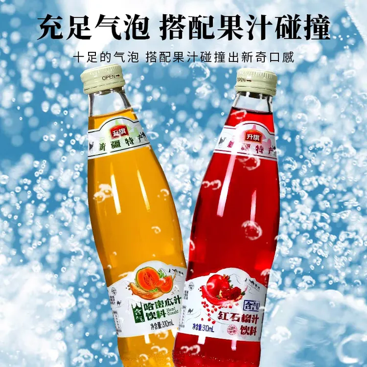 新疆含气果汁饮料0脂肪红石榴哈密瓜碳酸汽水