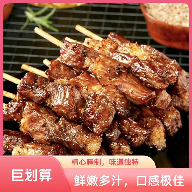 安格斯牛肉串空气炸锅美食露营烧烤简单易做烤箱适用2斤200g*5