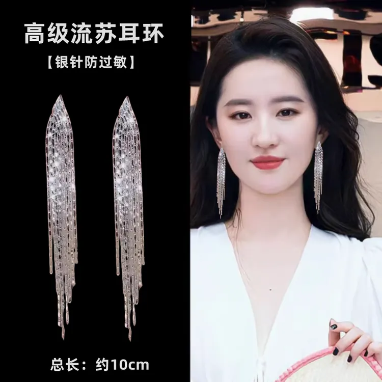 黄铜耳饰 高级流苏耳环女气质礼服耳坠长款圆脸显瘦轻奢银针耳饰