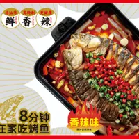 清江鱼叉尾鮰香辣烤鱼懒人速食冷冻半成品加热即食商用